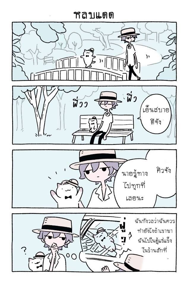 Fushigi Neko no Kyuu chan ตอนที่13 (2)